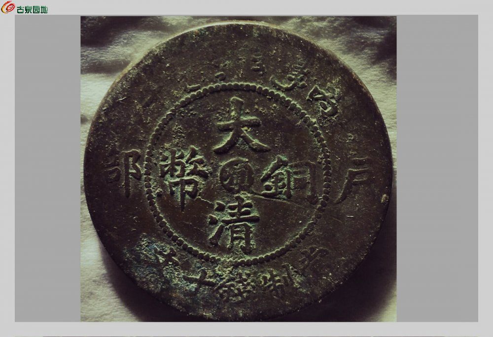 滇币(滇西1944)
