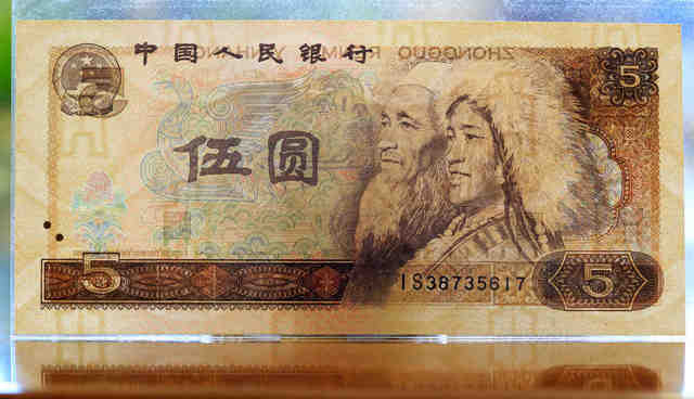 人们币(人们币兑日元)