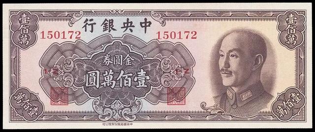 民国法币购买力(民国时候的法币现在市值多少)