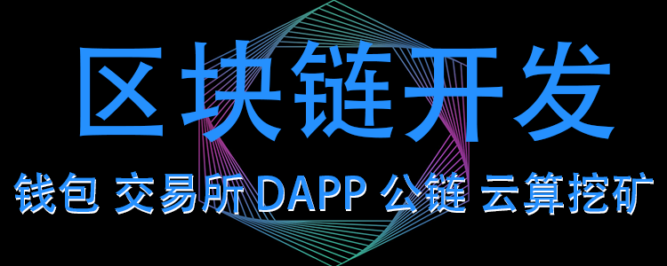 块链智能合约(区块链的智能合约)