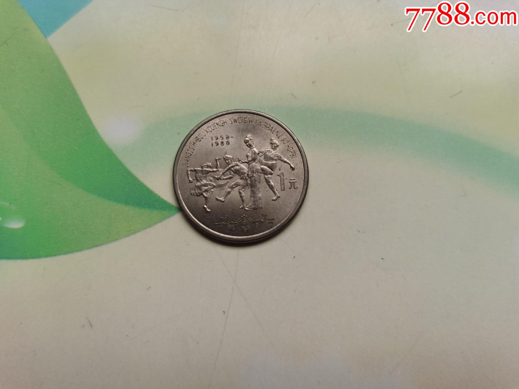 广币商城(广商所邮币卡交易中心)