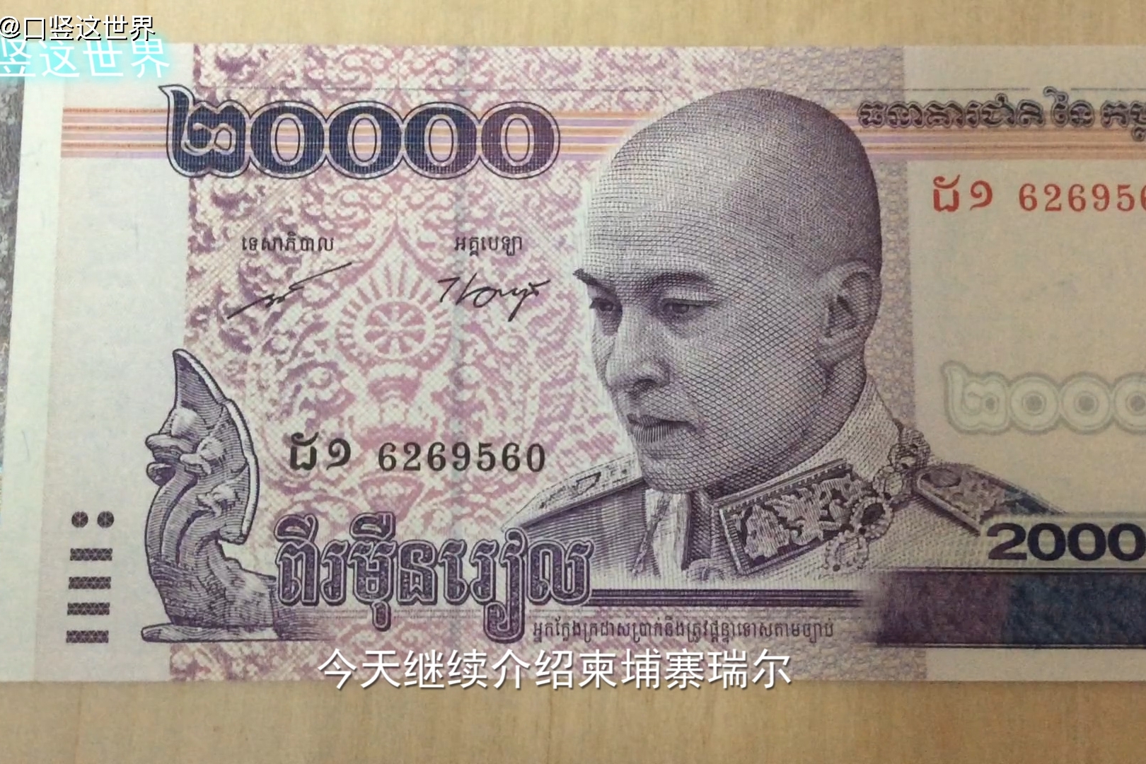 瑞尔币(一人民币等于多少瑞尔币)