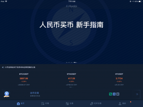 币币网(币币网登录)