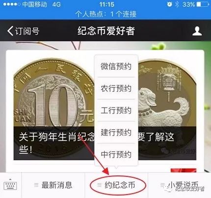 狗年币预约(狗年纪念币市场价格)