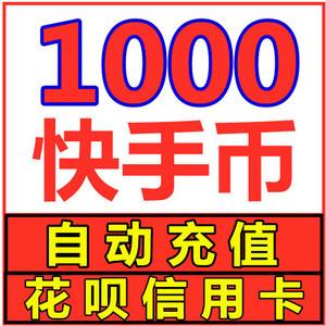 掌上快币(快币充值官方网站)