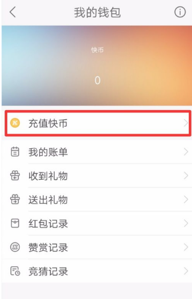 掌上快币(快币充值官方网站)