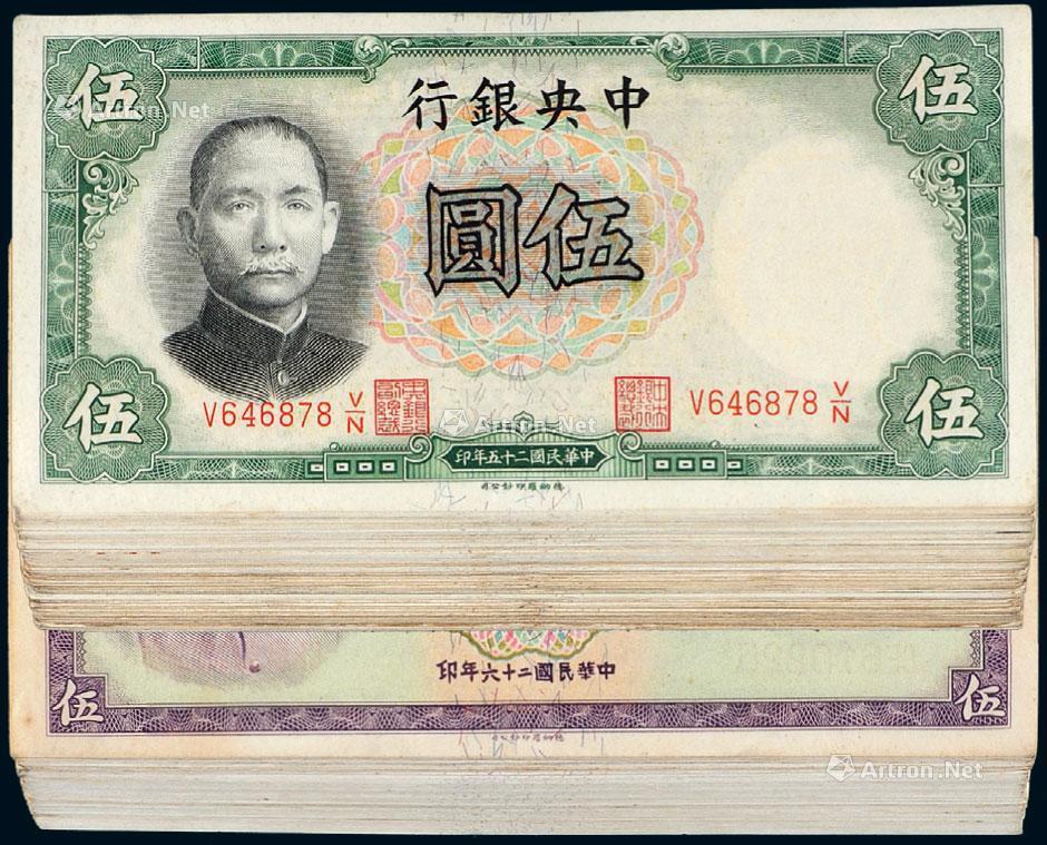 民国时的法币(民国时的法币概念)
