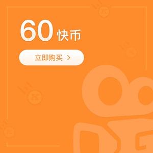 快币比例(快币人民币比例)
