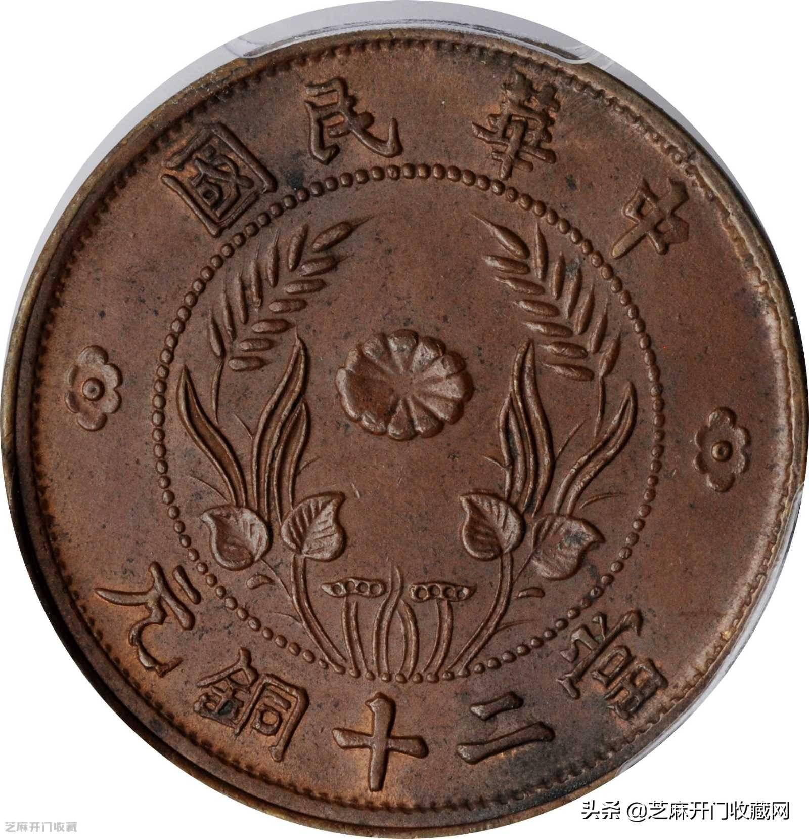 双期币多少钱啊(四川双期币200文)