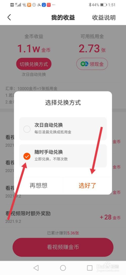 快币多少钱(快手8000快币多少钱)