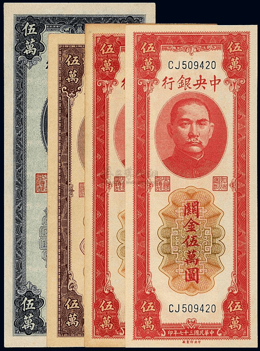 三万法币(三万法币在1938年相当于多少钱人民币)