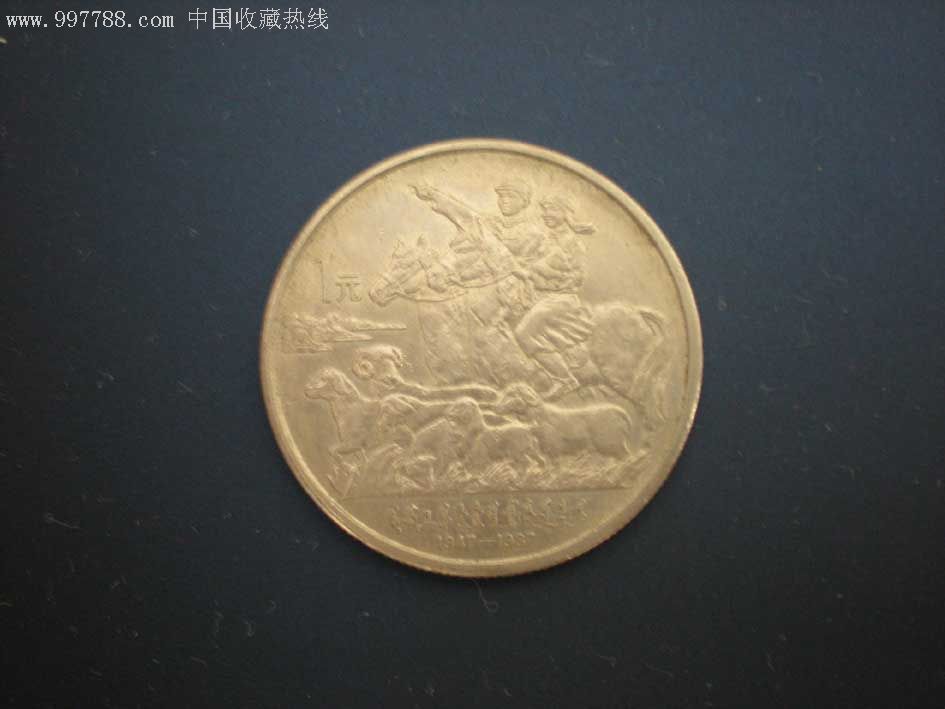 内蒙币(内蒙币人民币)