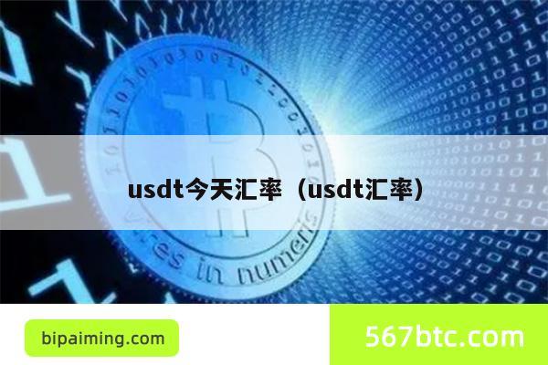 怎样兑换法币(法币兑换币币还需要手续费吗)