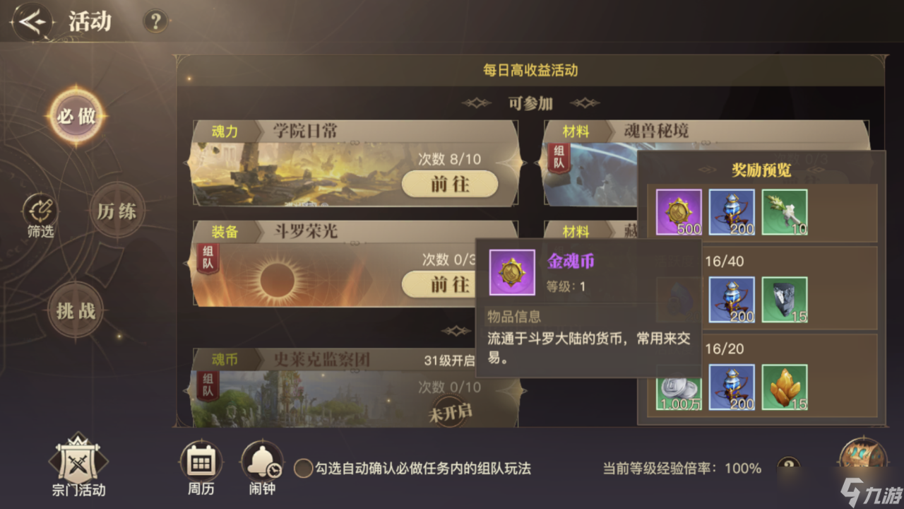 魂币(魂币购买力)
