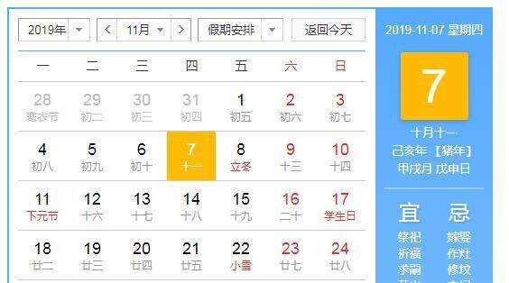 农币(农历日历2024黄道吉日一览表)