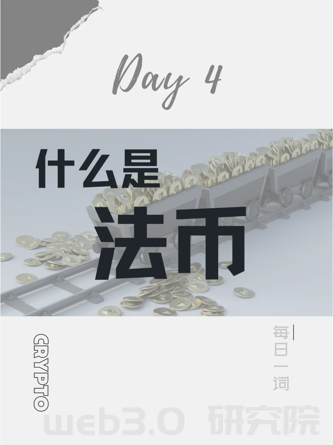 怎样兑换法币(法币怎么转换到币币)