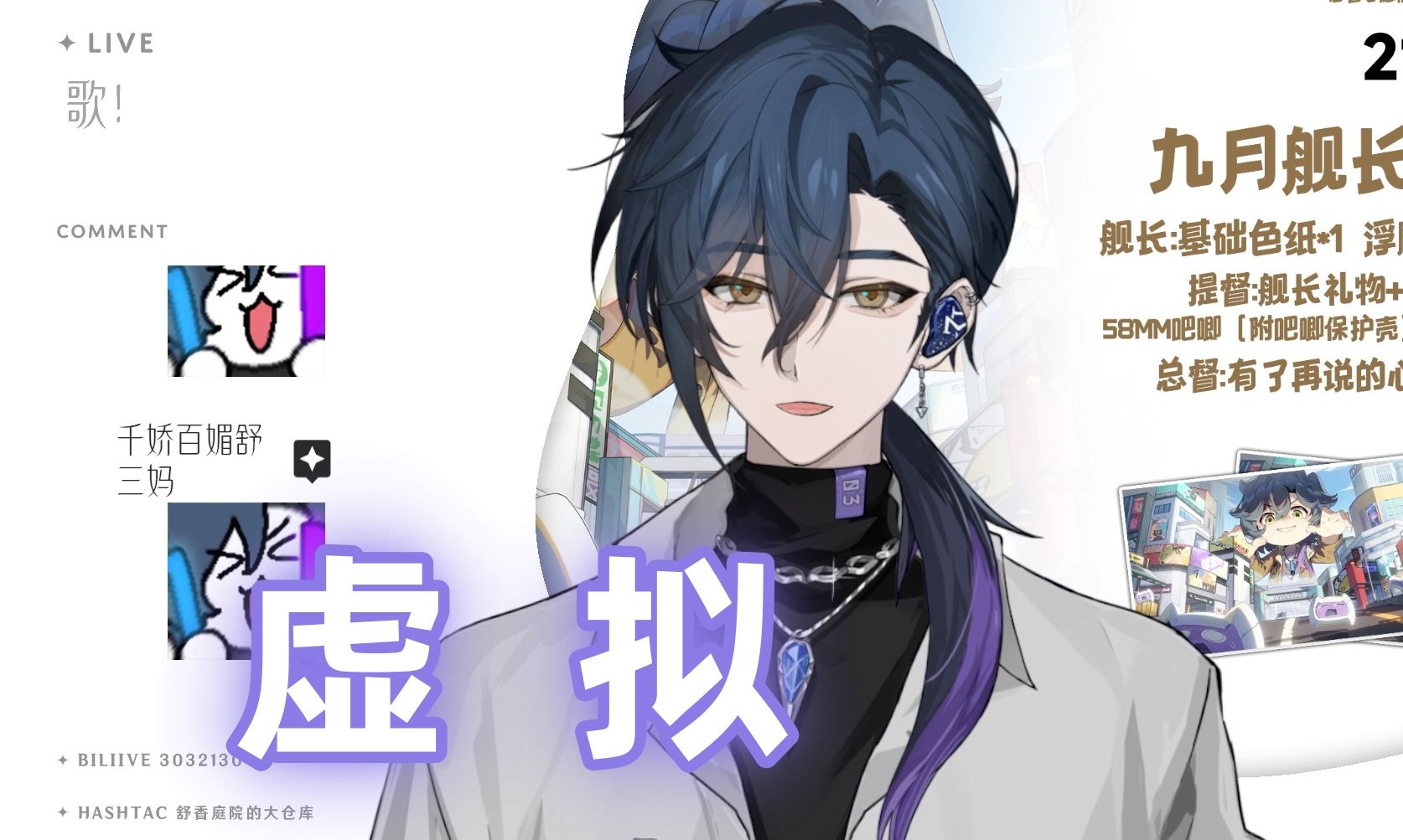虚拟(虚拟办公室)
